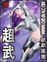 Bìa truyện Siêu Vũ (超武)