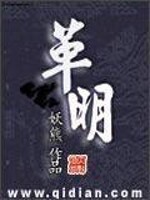 Bìa truyện Cách Minh (革明)