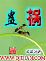 Bìa truyện Cổ Họa (蛊祸)
