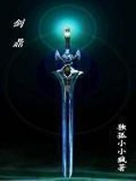 Bìa truyện Kiếm Đỉnh (剑鼎)
