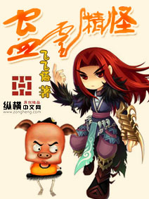 Bìa truyện Cổ Linh Tinh Quái (蛊灵精怪)