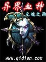 Bìa truyện Dị Giới Huyết Thần (异界血神)