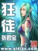 Bìa truyện Cuồng Đồ (狂徒)
