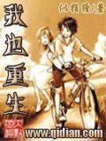 Bìa truyện Ngã Dã Trọng Sinh (我也重生)