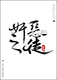 Bìa truyện Gian Ác Chi Đồ (奸恶之徒)