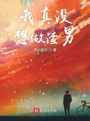 Bìa truyện Thân Ái Đích Nhĩ Thính Ngã Giải Thích (亲爱的，你听我解释)
