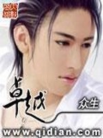 Bìa truyện Trác Việt (卓越)