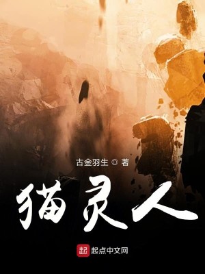 Bìa truyện Miêu Bổn Vô Địch (猫本无敌)