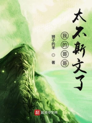 Bìa truyện Dĩ Thi Thành Thánh (以诗成圣)