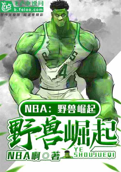 Bìa truyện Nba Dã Thú Quật Khởi (NBA：野兽崛起)