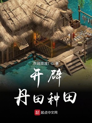 Bìa truyện Sơn Hà Huyết Lệ (山河血泪)
