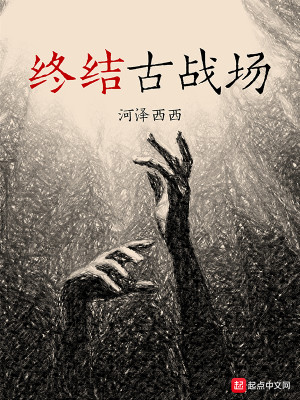 Bìa truyện Chung Kết Cổ Chiến Trường (终结古战场)