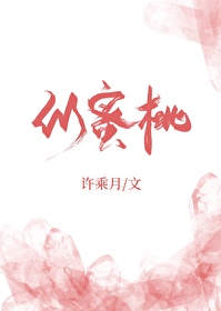 Bìa truyện Tự Mật Đào (似蜜桃)