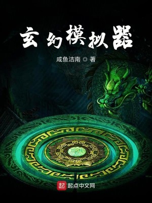 Bìa truyện Huyền Huyễn Mô Nghĩ Khí (玄幻模拟器)
