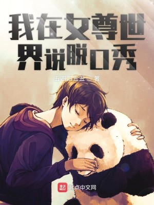 Bìa truyện Bất Nhất Dạng Đích Hào Sinh (不一样的壕生)