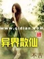 Bìa truyện Dị Giới Tán Tiên (异界散仙)