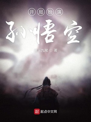 Bìa truyện Khai Cục Phẫn Diễn Tôn Ngộ Không (开局扮演孙悟空)
