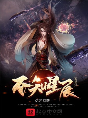 Bìa truyện Bất Tri Tinh Thần Hữu Linh Đăng (不知星辰有灵灯)