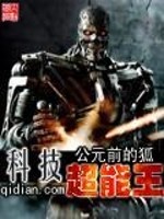 Bìa truyện Khoa Kĩ Siêu Năng Vương (科技超能王)