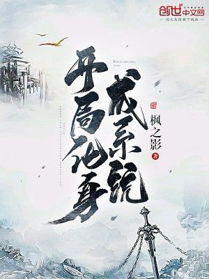Bìa truyện Khai Cục Hóa Thân Thành Hệ Thống (开局化身成系统)