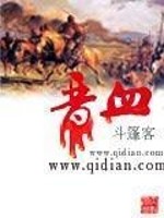 Bìa truyện Tấn Huyết (晋血)