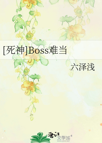 Bìa truyện Tử Thần Boss Nan Đương ([死神]Boss难当)