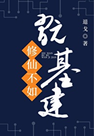 Bìa truyện Tu Tiên Bất Như Ngoạn Cơ Kiến (修仙不如玩基建)