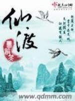 Bìa truyện Tiên Độ (仙渡)