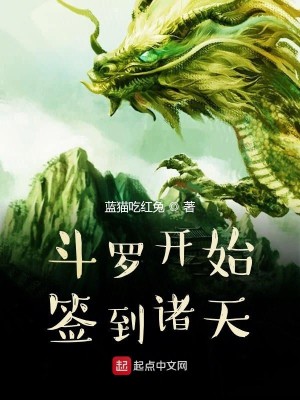Bìa truyện Đấu La Khai Thủy Thiêm Đáo Chư Thiên (斗罗开始签到诸天)