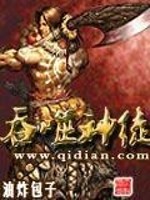 Bìa truyện Thôn Phệ Thần Đồ (吞噬神徒)