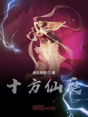 Bìa truyện Khai Cục Chung Vu Bất Tái Ngưu Mã (开局终于不再牛马)