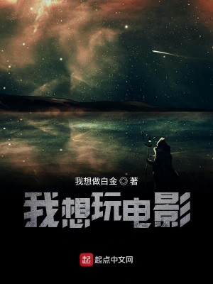 Bìa truyện Điện Ảnh Chư Thiên Chi Mạn Du (电影诸天之漫游)
