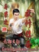 Bìa truyện Dị Giới Chi Vũ Tu Truyện Kì (异界之武修传奇)