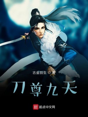 Bìa truyện Đao Tôn Cửu Thiên (刀尊九天)