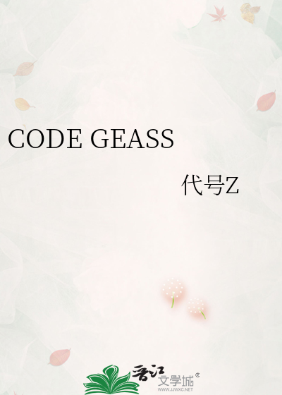 Bìa truyện Code Geass (CODE GEASS)