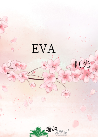 Bìa truyện Eva (EVA)
