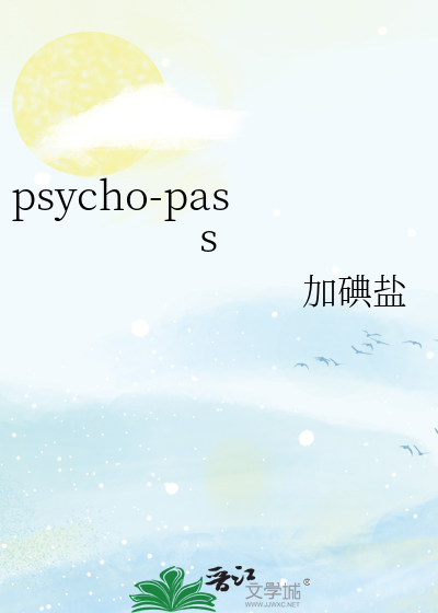 Bìa truyện Psycho Pass (psycho-pass)