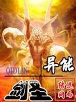 Bìa truyện Dị Năng Kiếm Thánh (异能剑圣)