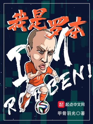 Bìa truyện Ngã Thị La Bổn (我是罗本)