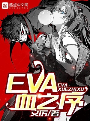 Bìa truyện Eva Huyết Chi Tự (EVA血之序)