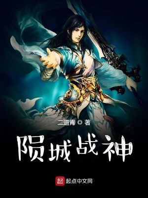 Bìa truyện Vẫn Thành Chiến Thần (陨城战神)