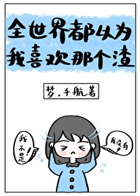 Bìa truyện Tuyệt Sắc Khuynh Thành Khoái Xuyên (绝色倾城[快穿])