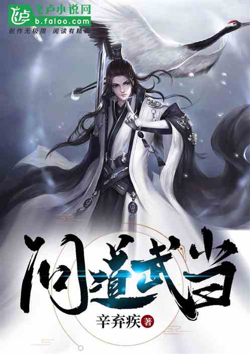 Bìa truyện Vấn Đạo Vũ Đương (问道武当)