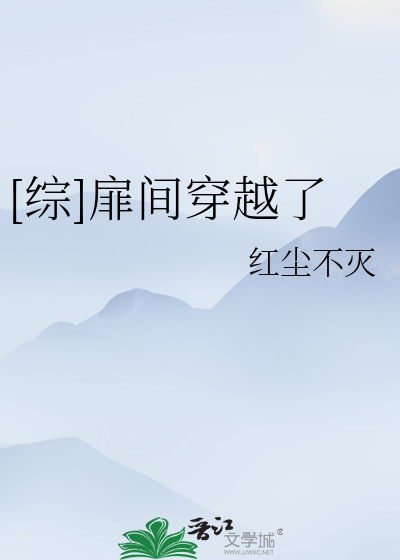Bìa truyện Tống Phi Gian Xuyên Việt Liễu ([综]扉间穿越了)
