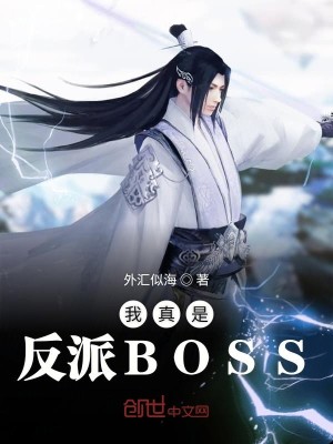 Bìa truyện Ngã Chân Thị Phản Phái Boss (我真是反派BOSS)