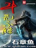 Bìa truyện Đấu Vô Bất Thắng (斗无不胜)