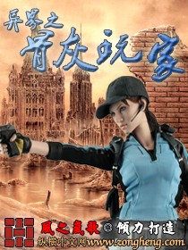 Bìa truyện Dị Giới Chi Cốt Hôi Ngoạn Gia (异界之骨灰玩家)