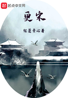 Bìa truyện Canh Tống (更宋)