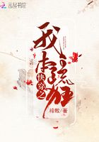 Bìa truyện Khoái Xuyên Chi Ngã Bổn Sơ Cuồng (快穿之我本疏狂)