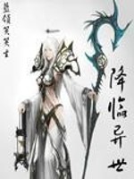 Bìa truyện Giáng Lâm Dị Thế (降临异世)